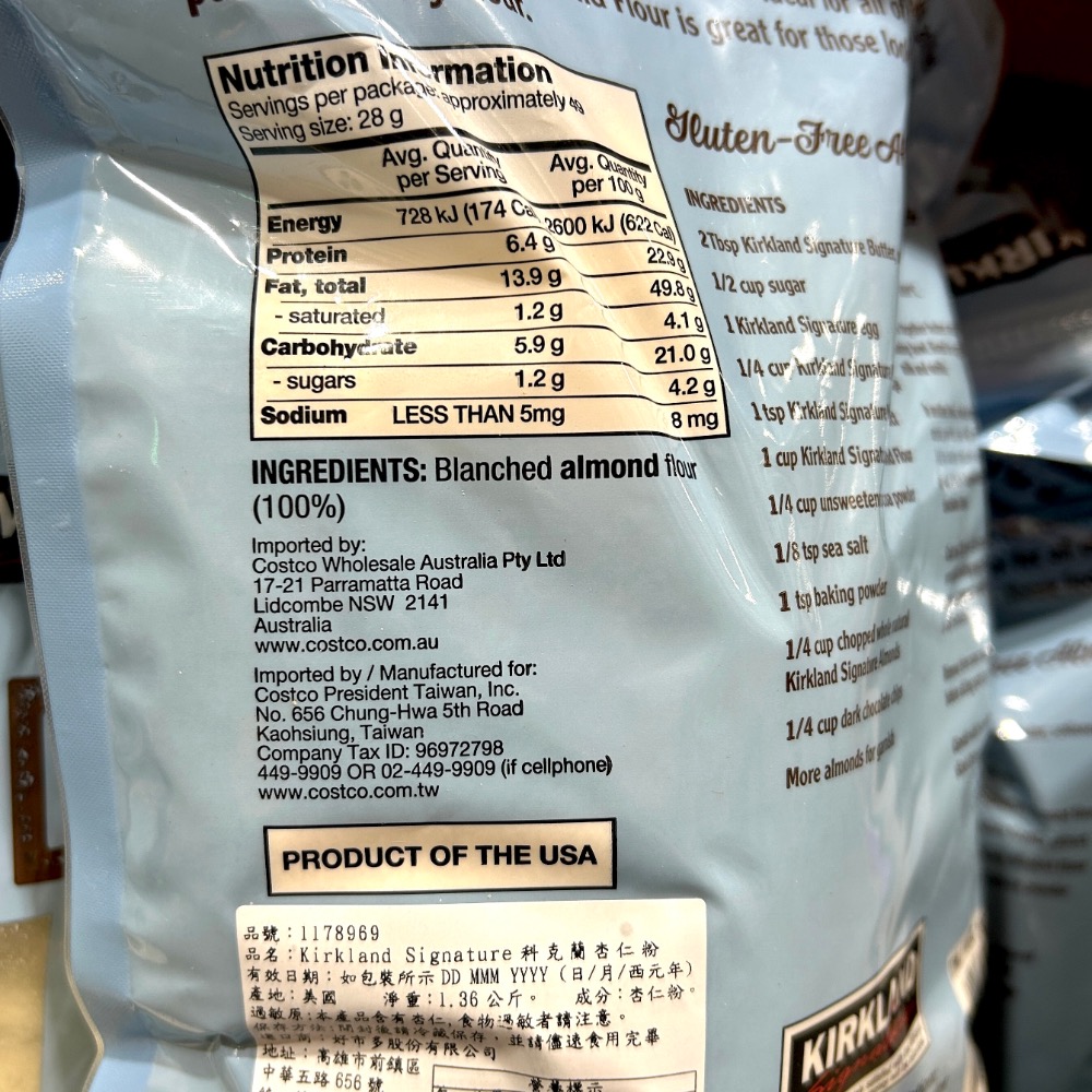 Costco好市多 Kirkland Signature 科克蘭 杏仁粉 1.36公斤  almond flour-細節圖3