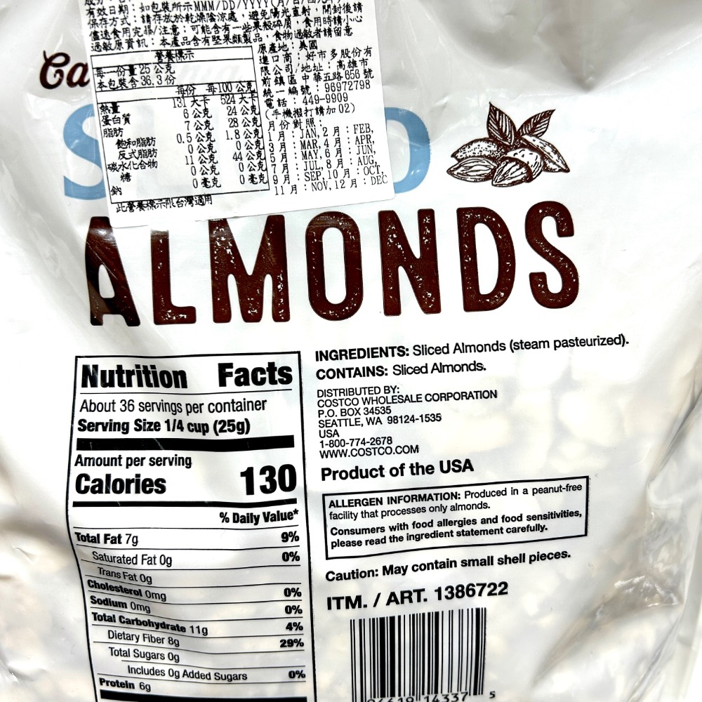 Costco好市多 California 杏仁切片 908公克  sliced almonds-細節圖3