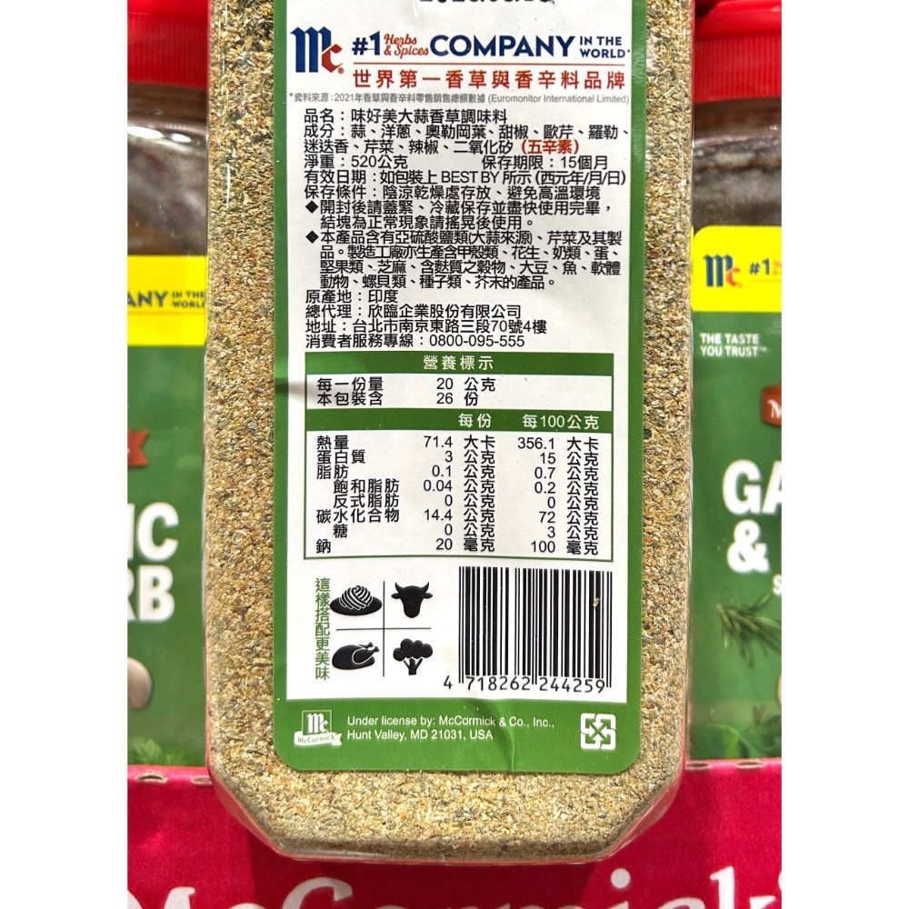 Costco好市多 MCCORMICK 味好美 大蒜香草無鹽調味粉 520g  garlic herb no salt-細節圖2