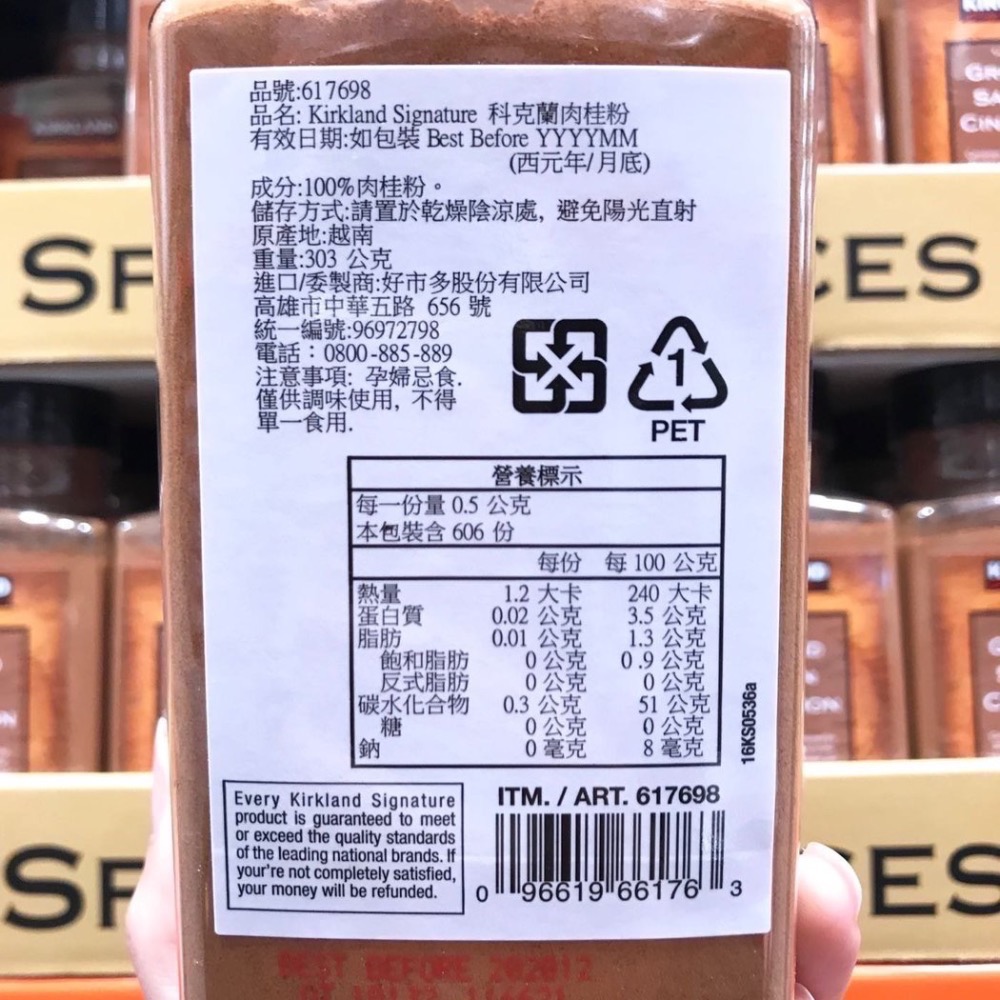 Costco好市多 KIRKLAND 科克蘭 肉桂粉 303g ground cinnamon-細節圖2