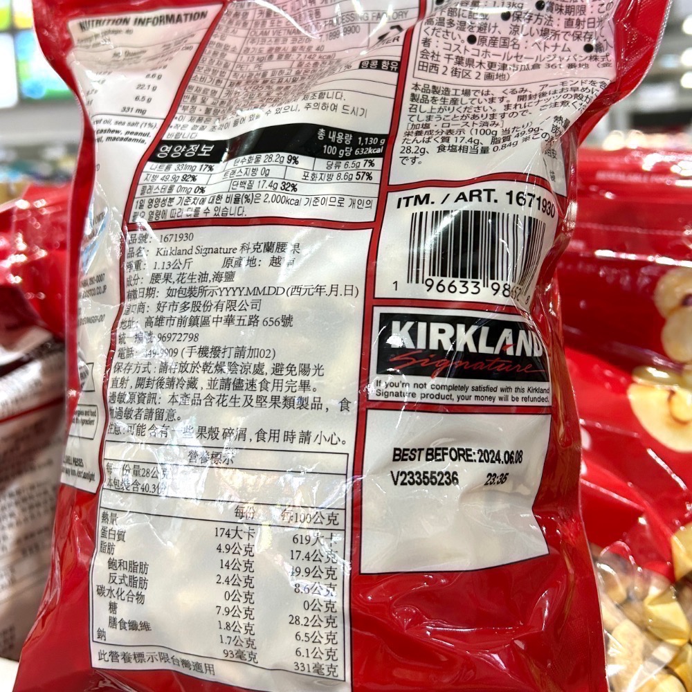 Costco好市多 Kirkland 科克蘭 特選腰果 1.13公斤 有鹽 海鹽cashews sea salt-細節圖4