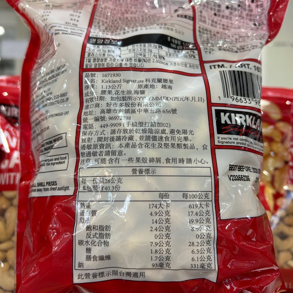 Costco好市多 Kirkland 科克蘭 特選腰果 1.13公斤 有鹽 海鹽cashews sea salt-細節圖2