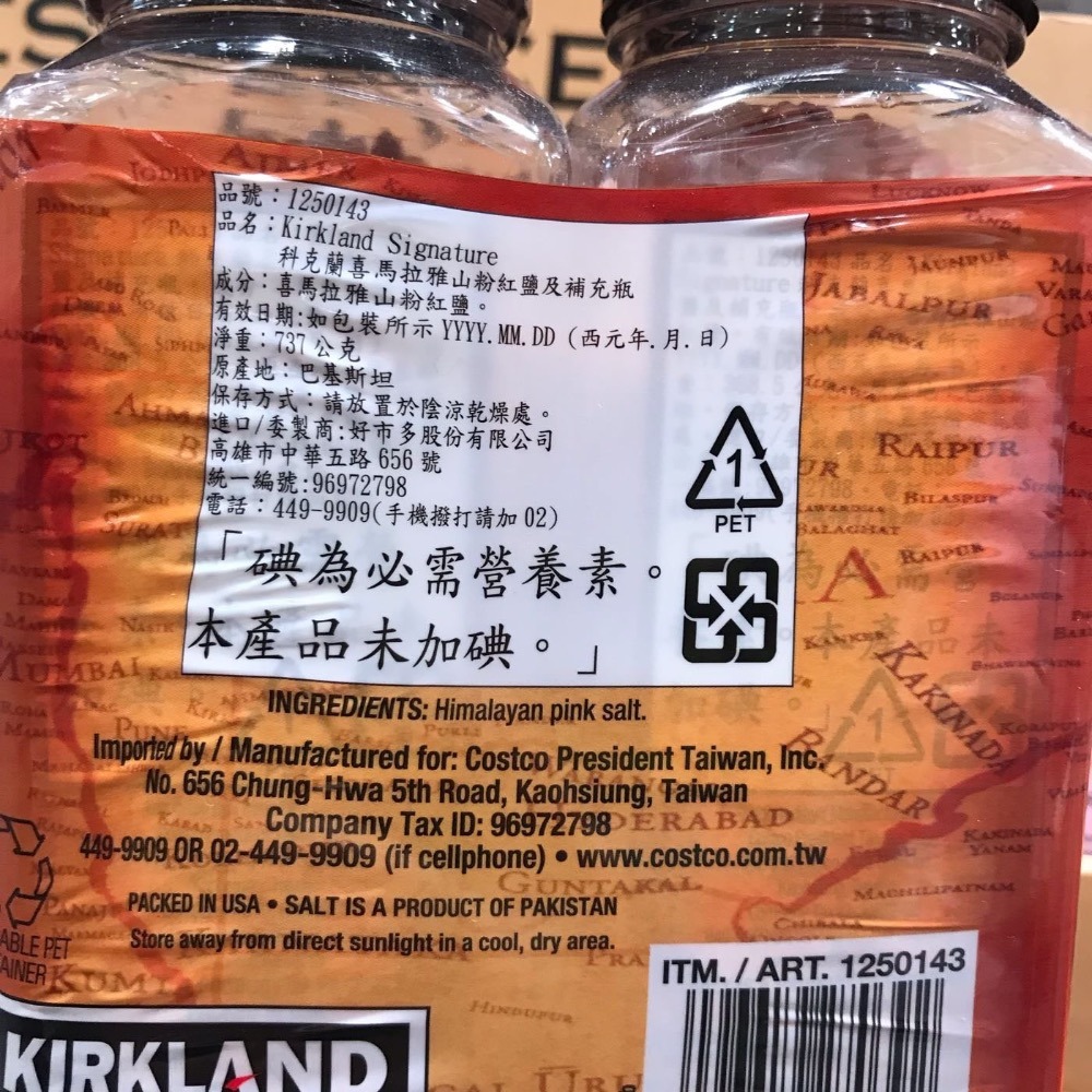 Costco好市多 KIRKLAND 科克蘭 喜馬拉雅山粉紅鹽及補充瓶 共737g  pink salt-細節圖3