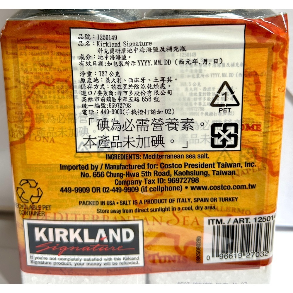 Costco好市多 KIRKLAND 科克蘭 研磨地中海海鹽及補充瓶 共737g  sea salt-細節圖2