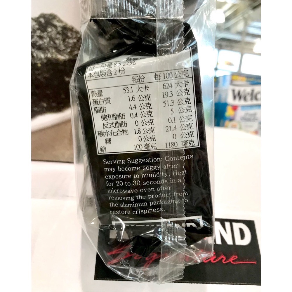 Costco好市多 Kirkland Signature 科克蘭 韓國鹽烤海苔 17公克X10入/組-細節圖3