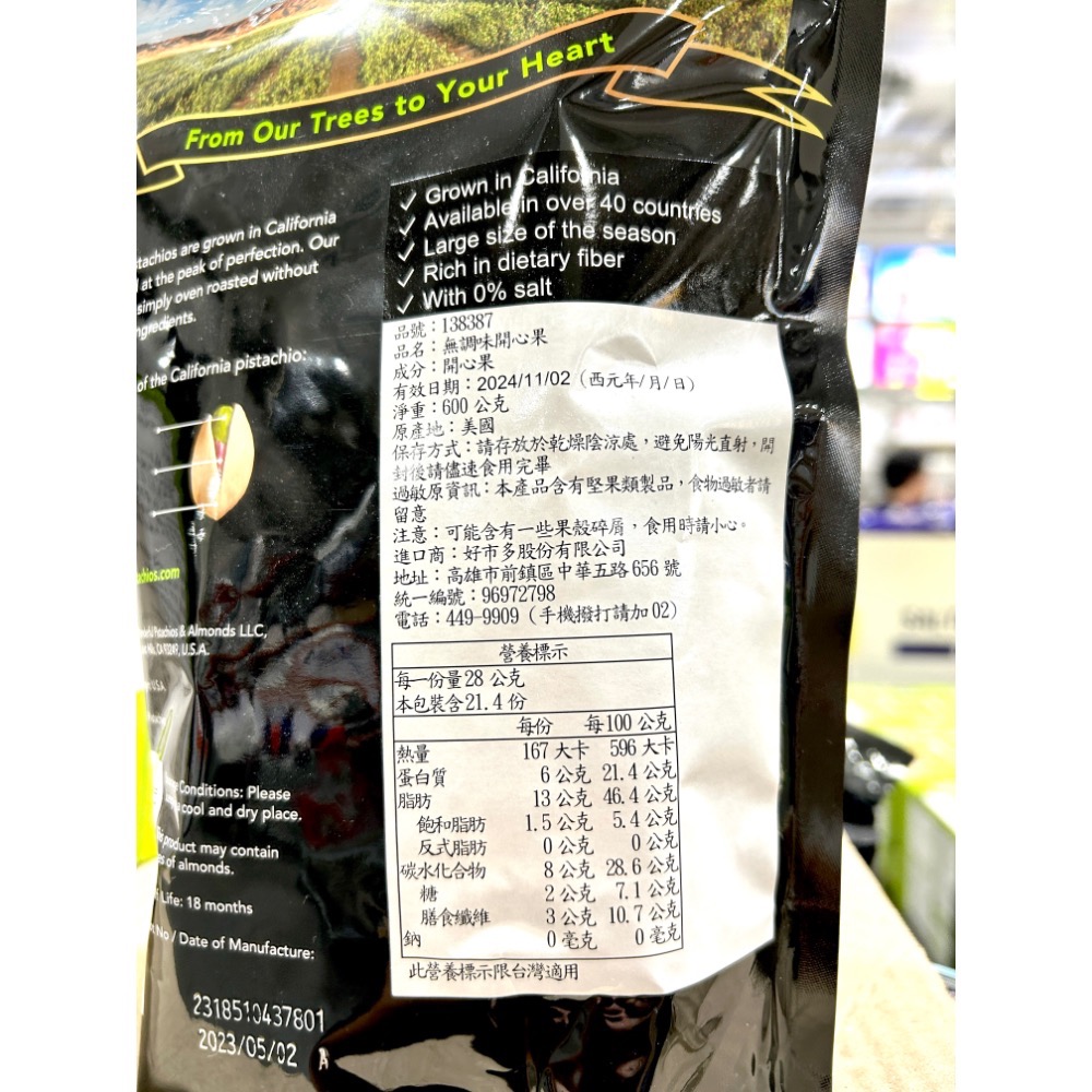 Costco好市多 Wonderful 無調味開心果 600公克  無鹽 no salt pistachios-細節圖2