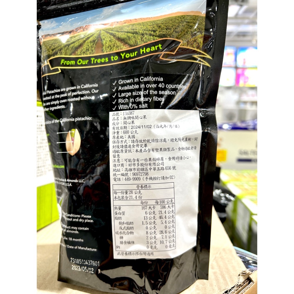 Costco好市多 Wonderful 無調味開心果 600公克  無鹽 no salt pistachios-細節圖3