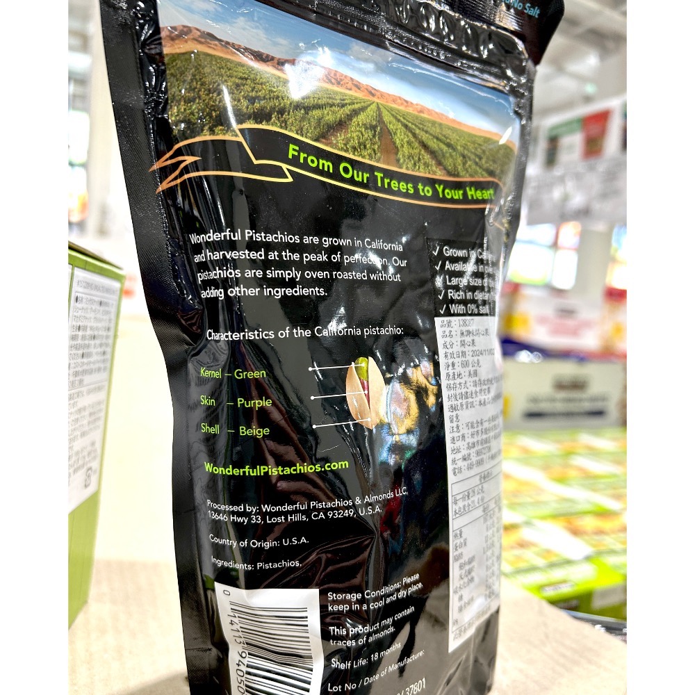 Costco好市多 Wonderful 無調味開心果 600公克  無鹽 no salt pistachios-細節圖4