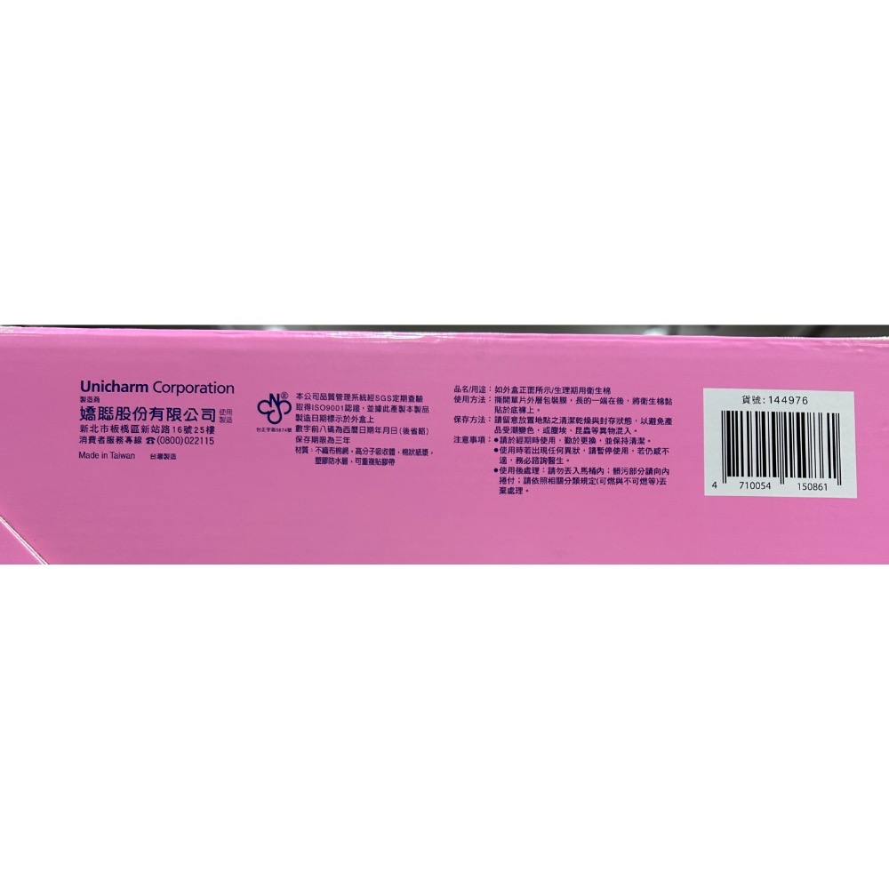 Costco好市多 SOFY 蘇菲彈力貼身超薄日用衛生棉 23公分 15片 X 8包  day pad-細節圖3