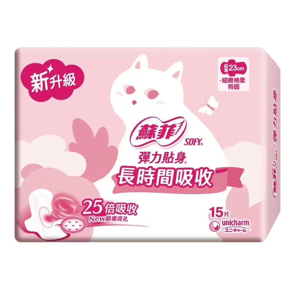 Costco好市多 SOFY 蘇菲彈力貼身超薄日用衛生棉 23公分 15片 X 8包  day pad-細節圖6