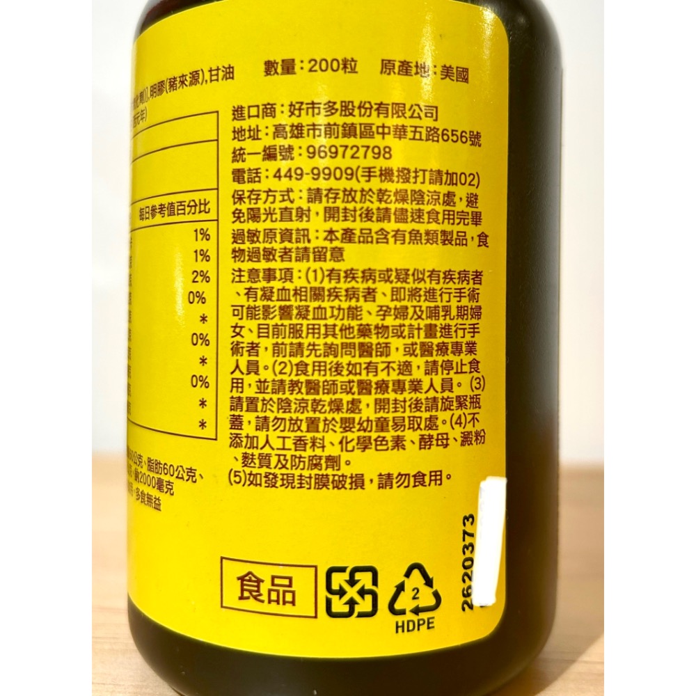 Costco好市多 NATURE MADE萊萃美 高單位魚油迷你軟膠囊 200粒 fish oil-細節圖2