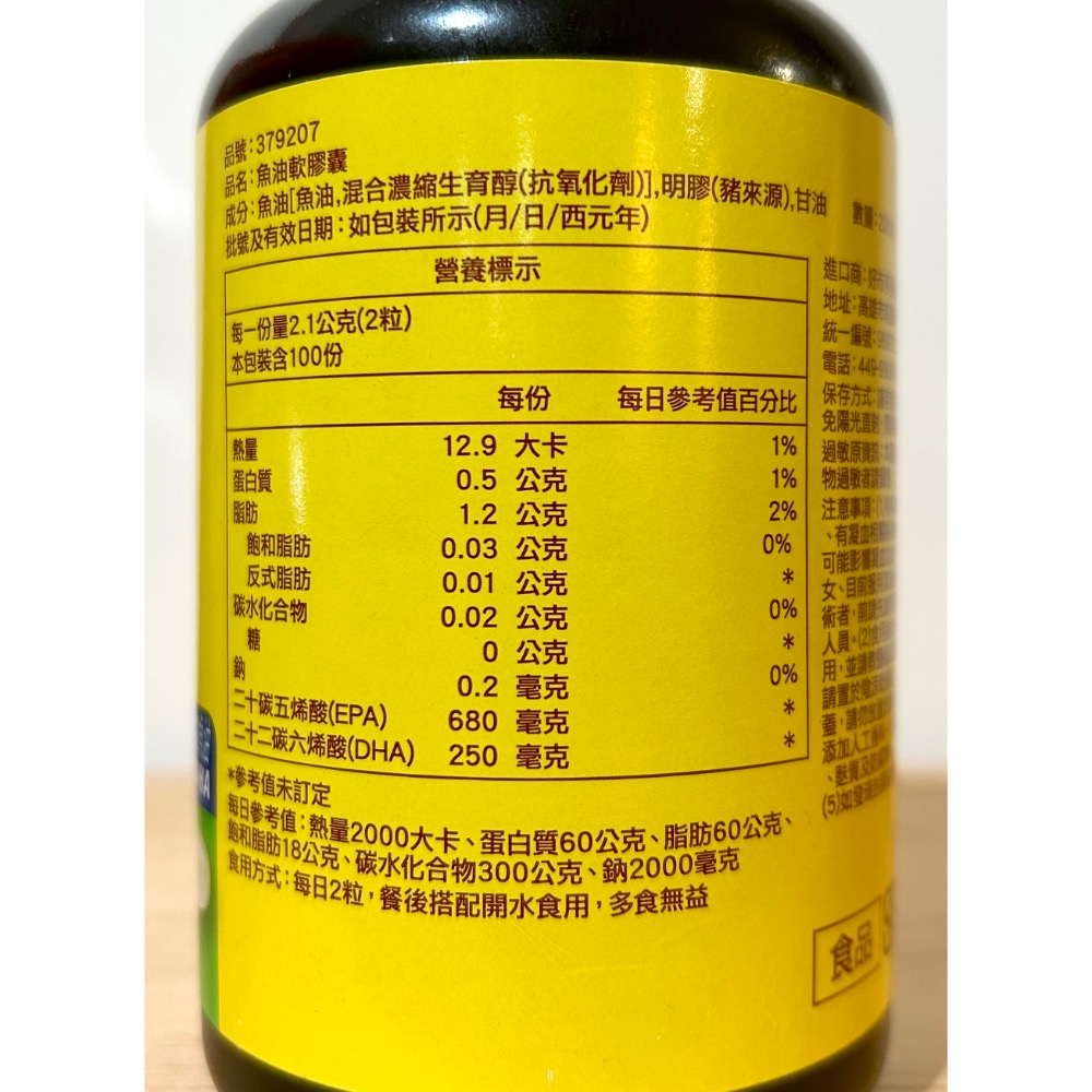 Costco好市多 NATURE MADE萊萃美 高單位魚油迷你軟膠囊 200粒 fish oil-細節圖3