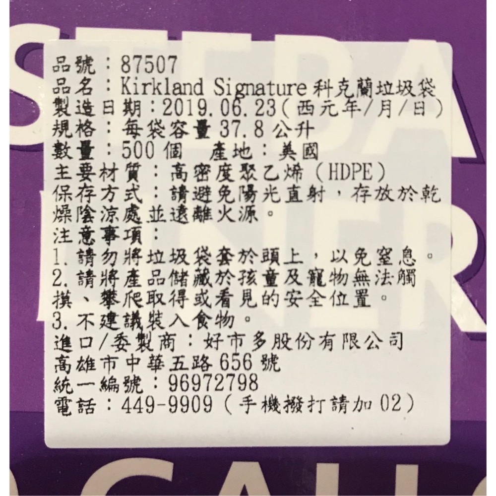 Costco好市多 Kirkland Signature 科克蘭 垃圾袋 37.8公升(58.4x63.5cm)500入-細節圖2