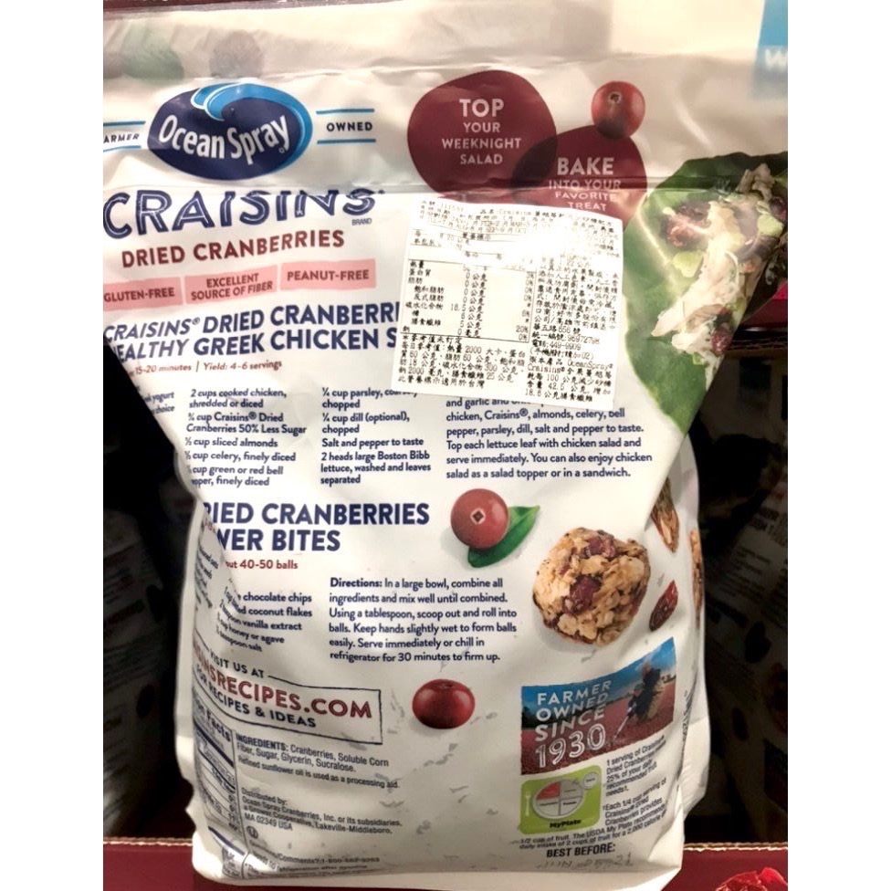 Costco好市多 Ocean Spray優鮮沛 蔓越莓乾減少砂糖配方 1.22kg cranberry-細節圖3