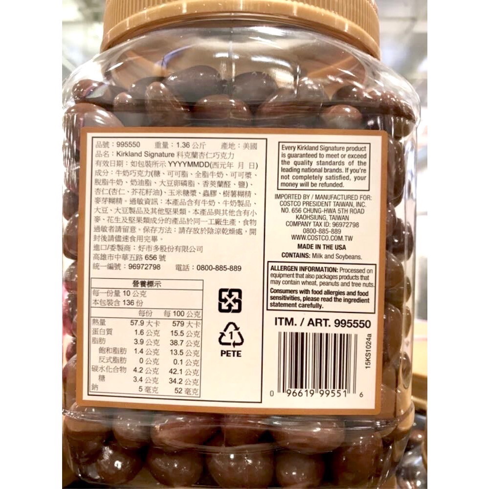 Costco好市多 KIRKLAND科克蘭杏仁巧克力 1.36kg-細節圖2