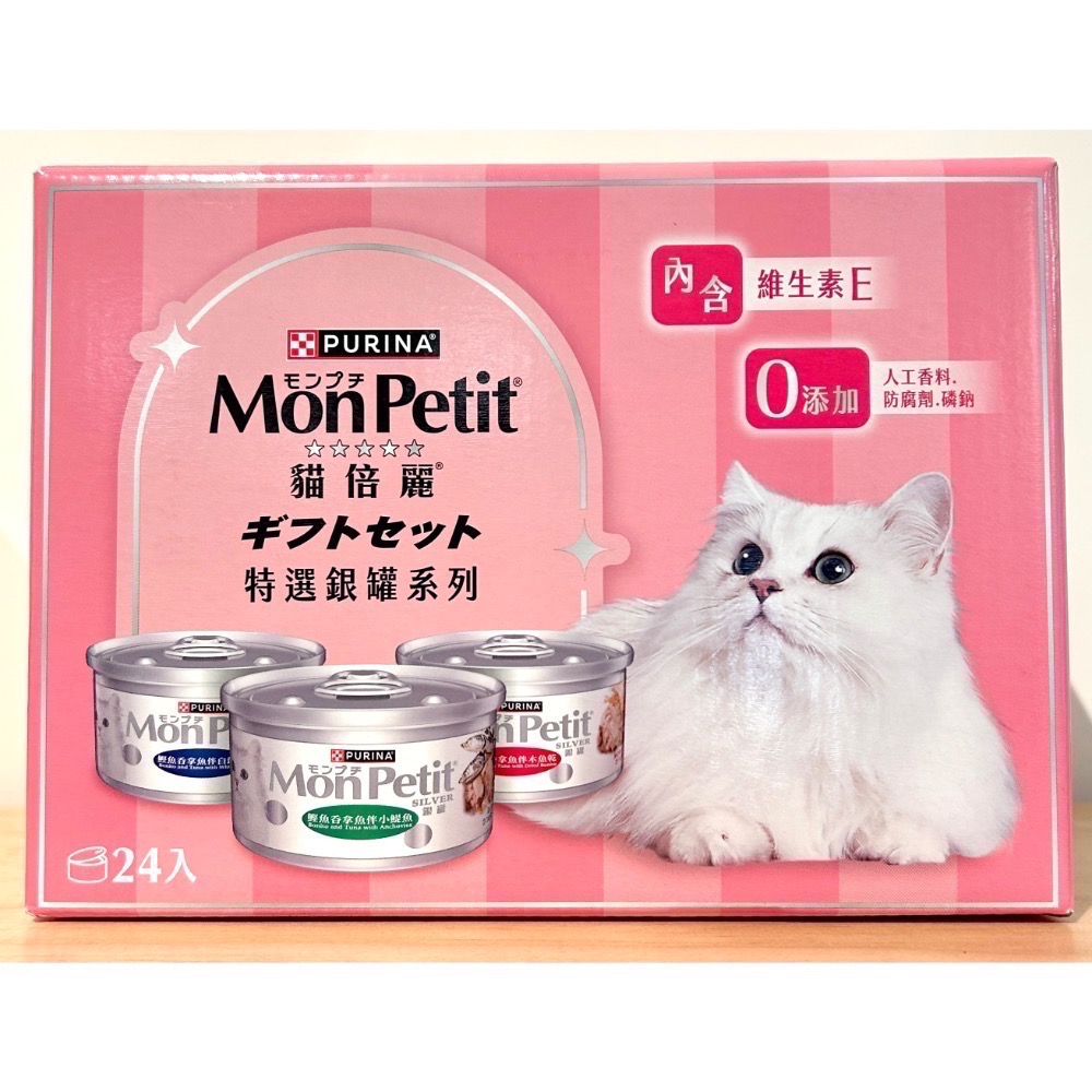 Costco好市多 Mon Petit 貓倍麗 貓罐頭三種口味 80 公克 X 24 入  cat