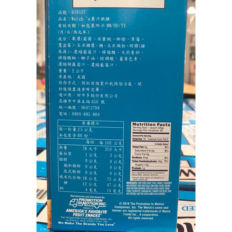 Costco好市多 Welch’s 果汁軟糖 水果軟糖 2kg gluten free無麩質-細節圖2