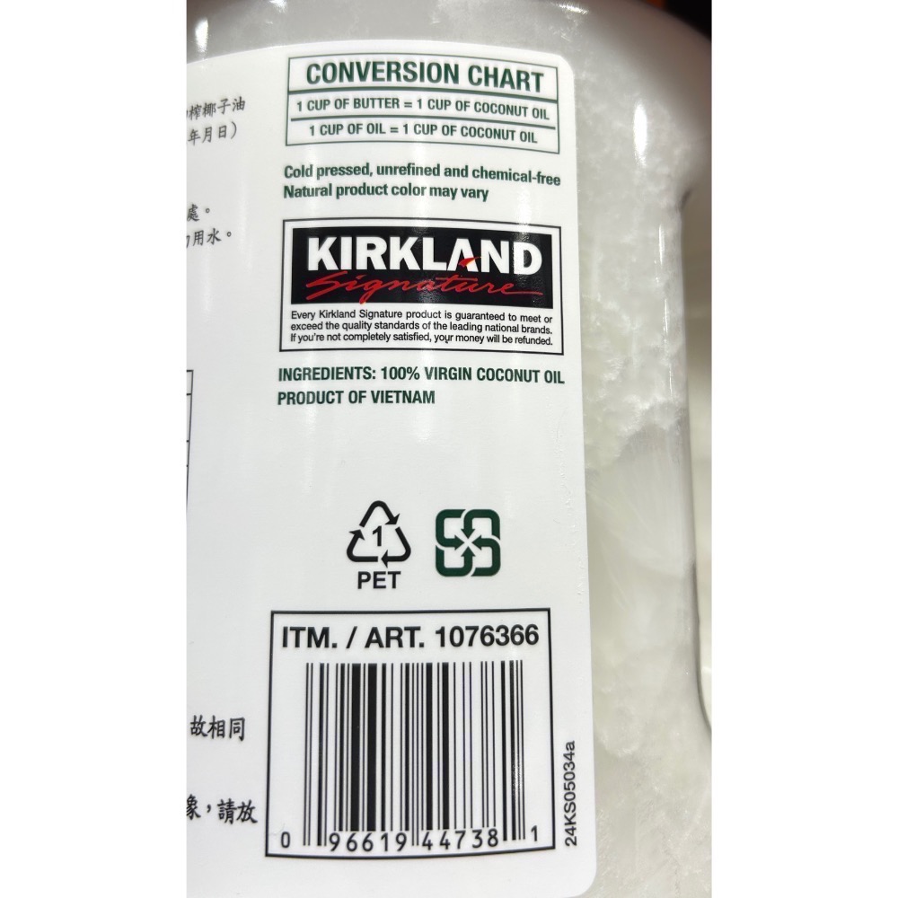 Costco好市多 KIRKLAND科克蘭🥥冷壓初榨椰子油 2.48公升 virgin coconut-細節圖3