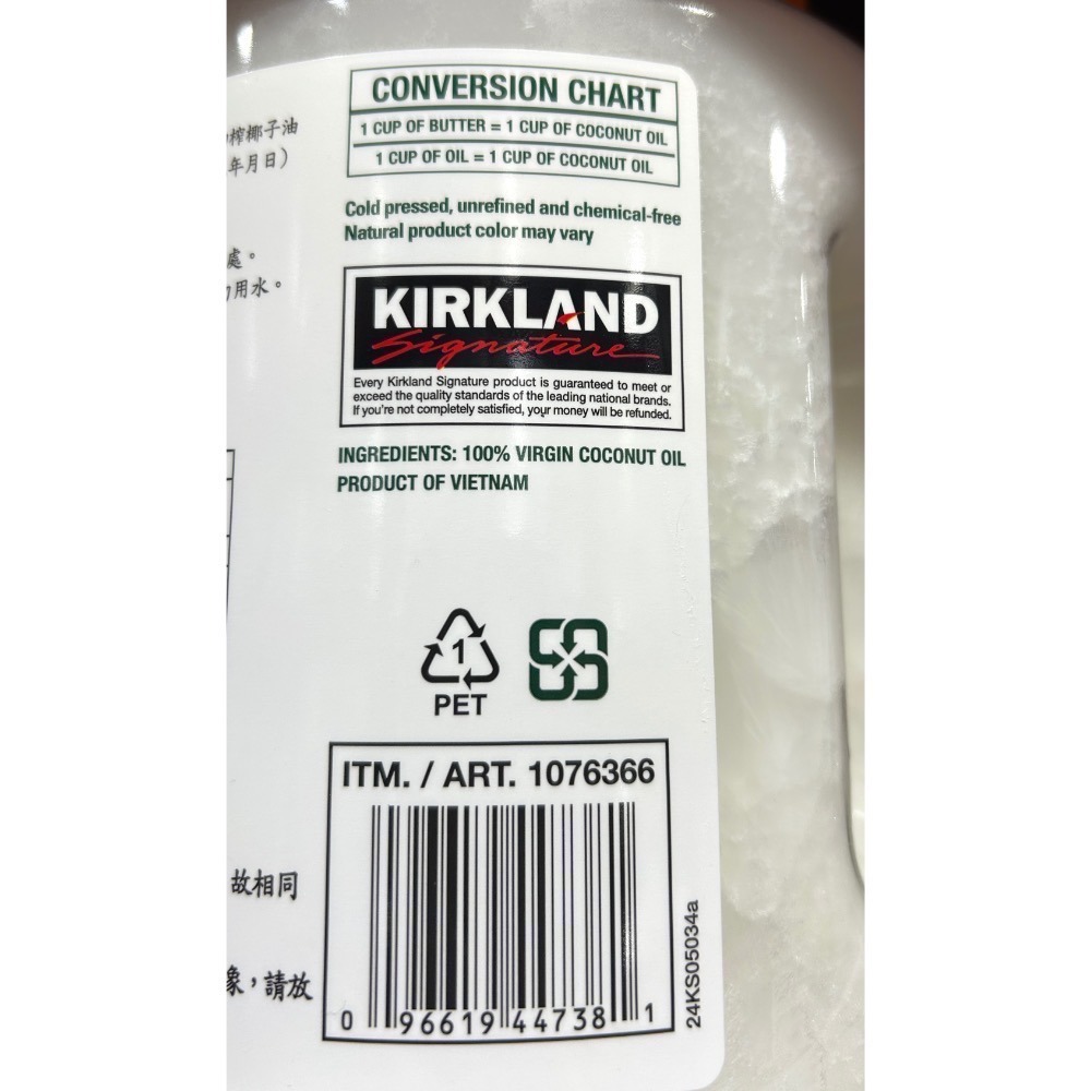 Costco好市多 KIRKLAND科克蘭🥥冷壓初榨椰子油 2.48公升 virgin coconut-細節圖3