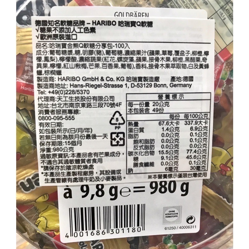 Costco好市多 HARIBO哈瑞寶 金熊Q軟糖 980g 干貝熊小熊軟糖-細節圖2