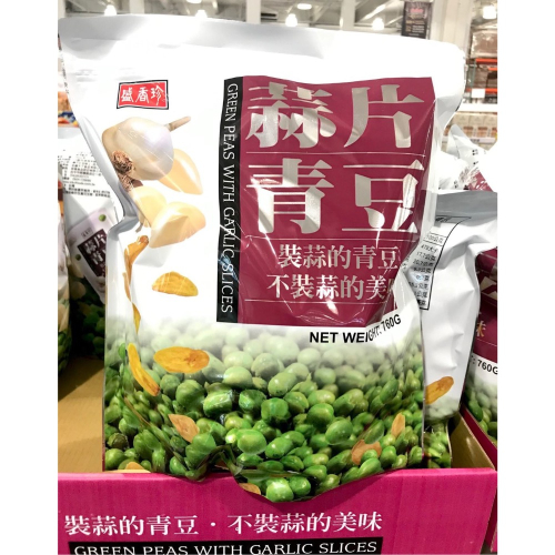 Costco好市多 SHJ 盛香珍蒜片青豆 760公克 green peas garlic