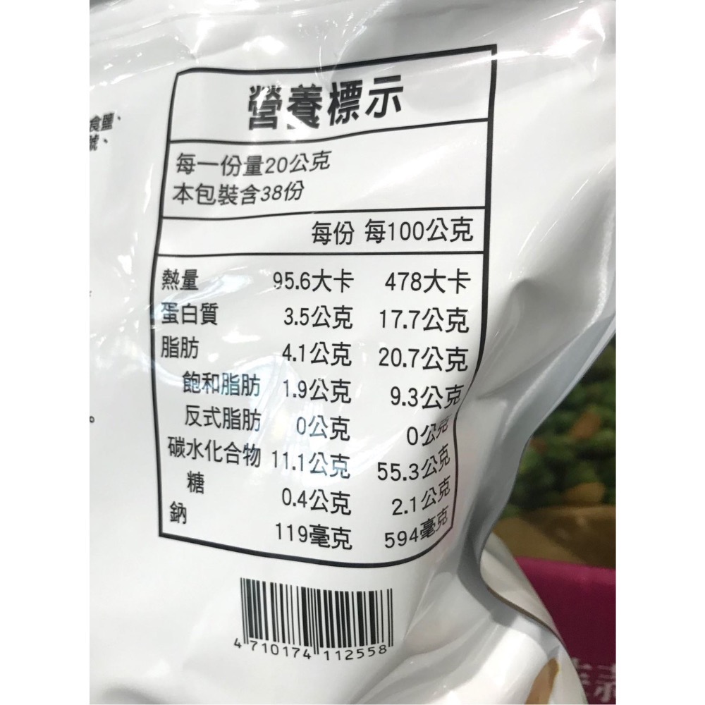 Costco好市多 SHJ 盛香珍蒜片青豆 760公克  green peas garlic-細節圖3