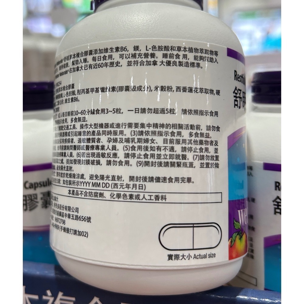 Costco好市多 WEBBER NATURALS 舒眠草本複合配方膠囊 200粒-細節圖5