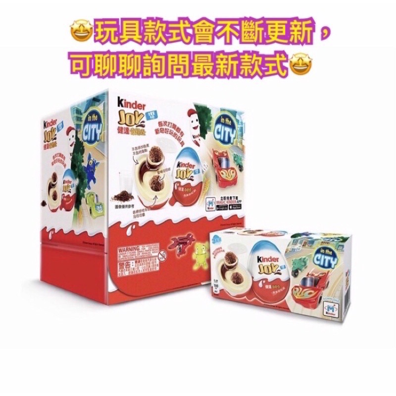 Costco好市多 Kinder 健達奇趣蛋 20公克 X 12入  出奇蛋 joy eggs-細節圖5