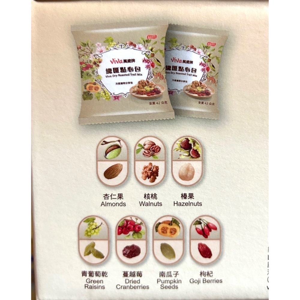 Costco好市多 VIVA 萬歲牌 總匯點心包 42g x20包入  綜合堅果 mix nuts-細節圖3