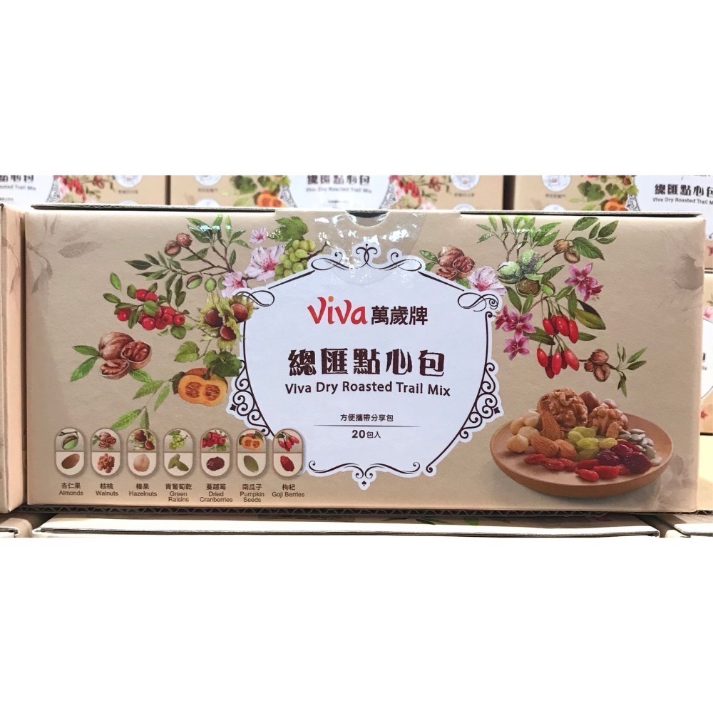 Costco好市多 VIVA 萬歲牌 總匯點心包 42g x20包入  綜合堅果 mix nuts-細節圖4