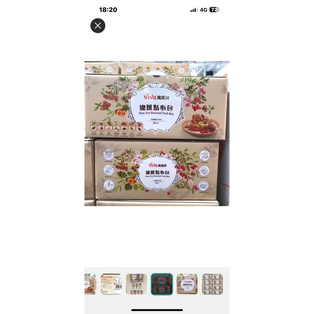 Costco好市多 VIVA 萬歲牌 總匯點心包 42g x20包入  綜合堅果 mix nuts-細節圖5