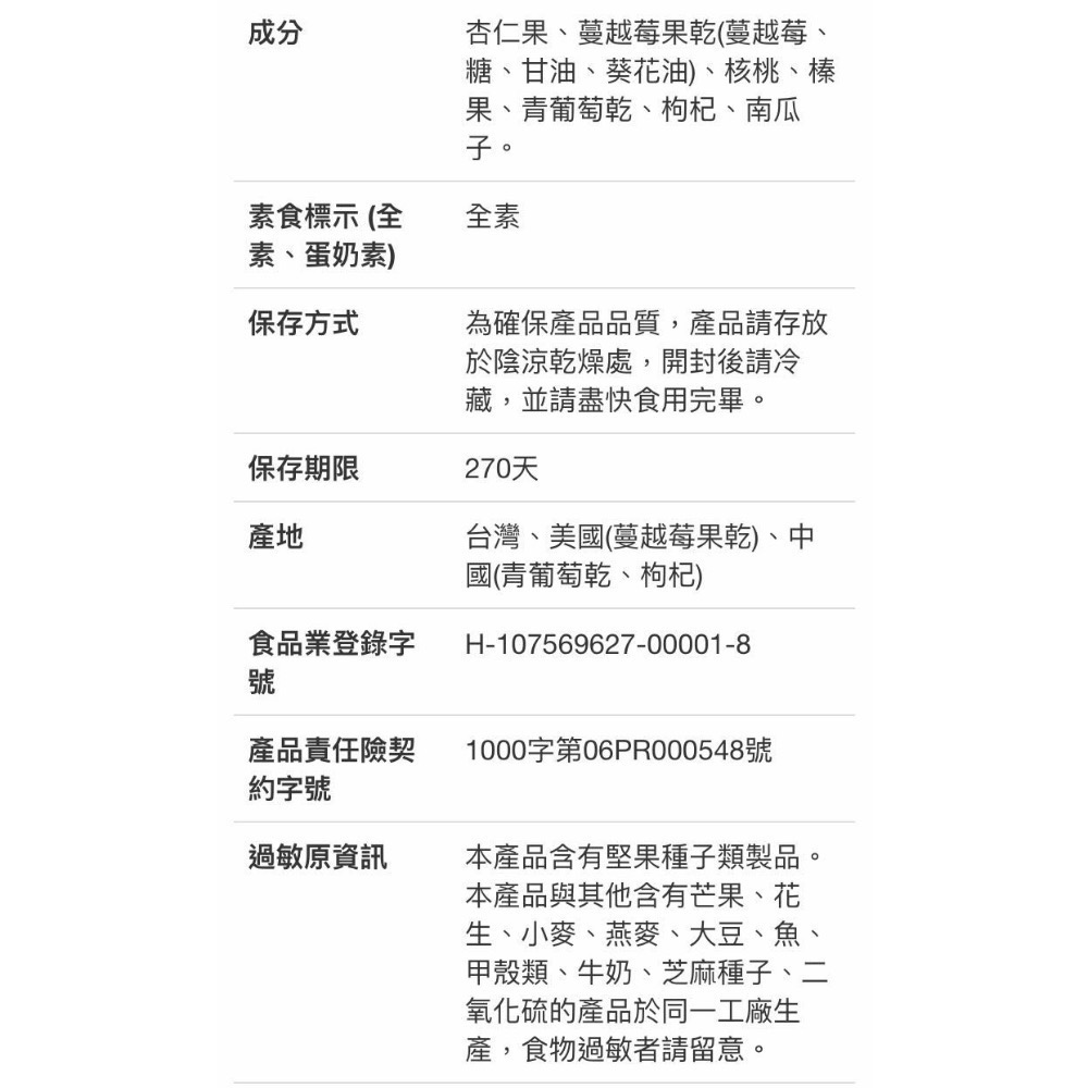 Costco好市多 VIVA 萬歲牌 總匯點心包 42g x20包入  綜合堅果 mix nuts-細節圖6