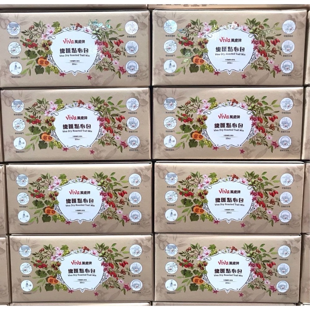 Costco好市多 VIVA 萬歲牌 總匯點心包 42g x20包入  綜合堅果 mix nuts-細節圖8