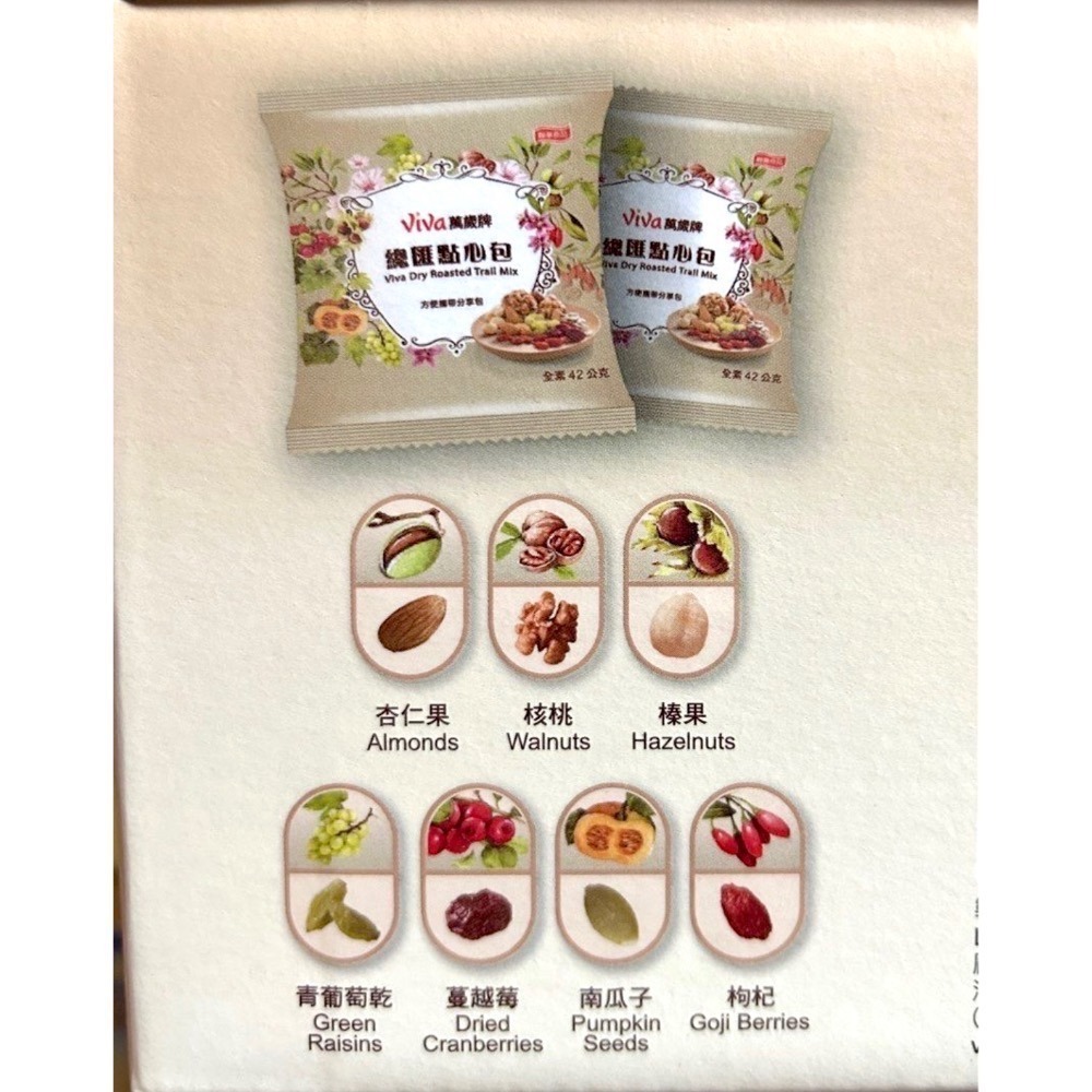 Costco好市多 VIVA 萬歲牌 總匯點心包 42g x20包入  綜合堅果 mix nuts-細節圖3