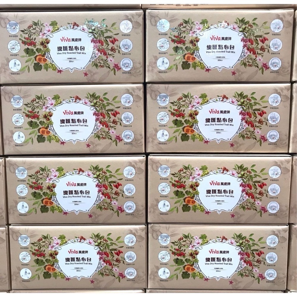 Costco好市多 VIVA 萬歲牌 總匯點心包 42g x20包入  綜合堅果 mix nuts-細節圖8