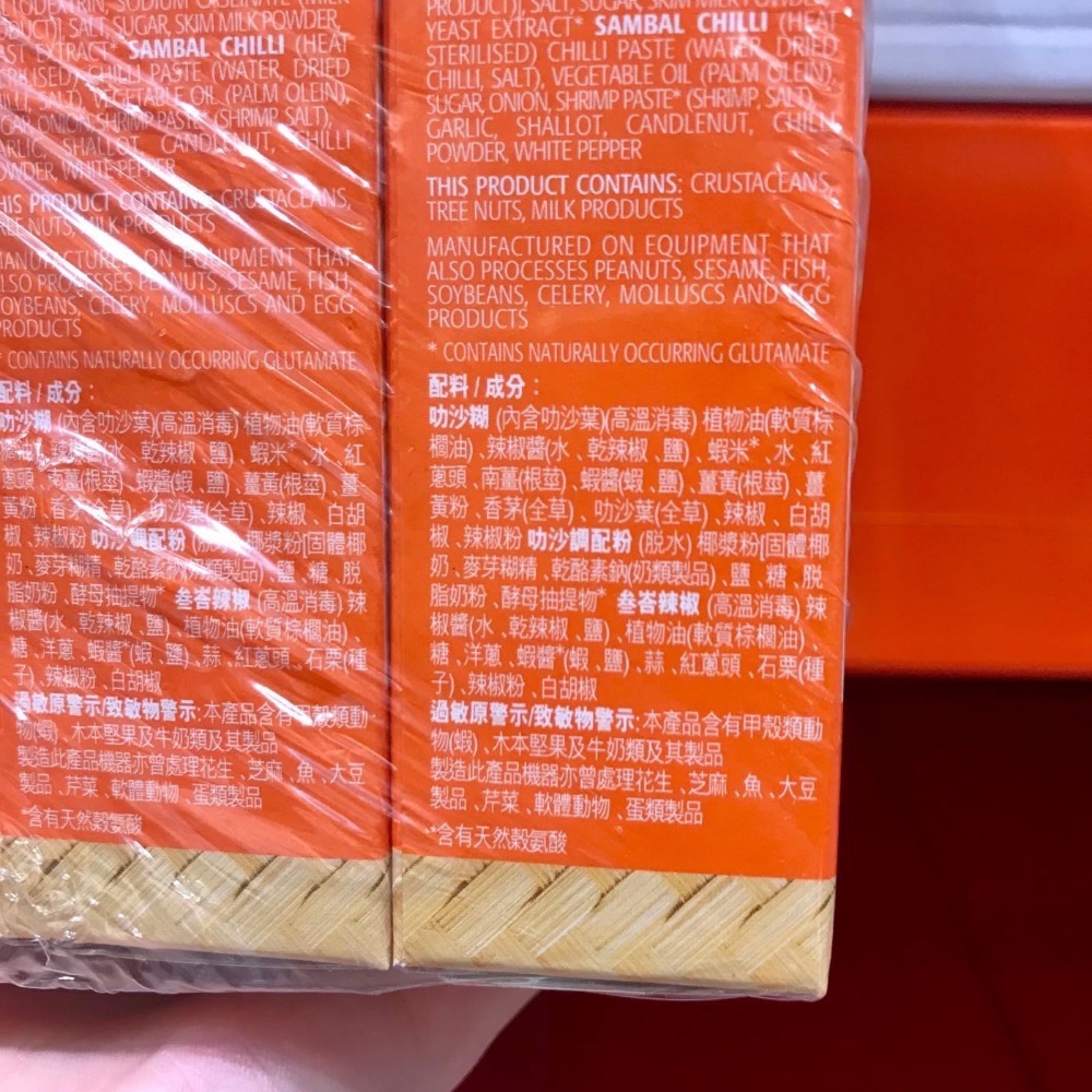 Costco好市多 PRIME TASTE 百勝廚 新加坡叻沙 LAKSA 225gx3入 共675g-細節圖2