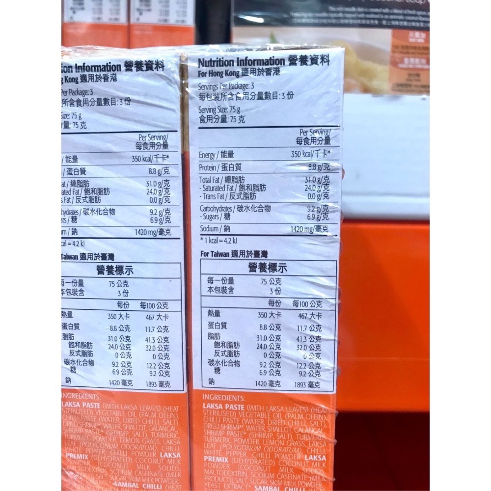 Costco好市多 PRIME TASTE 百勝廚 新加坡叻沙 LAKSA 225gx3入 共675g-細節圖3