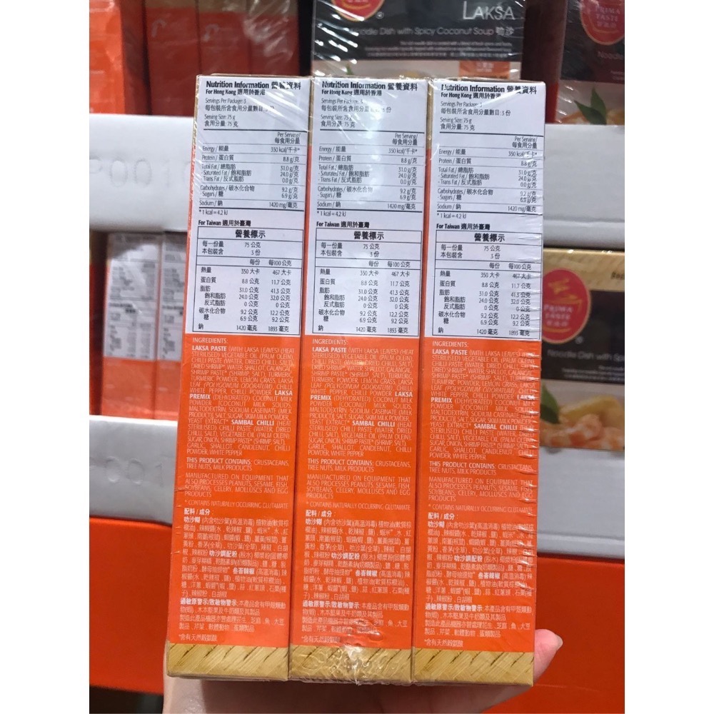 Costco好市多 PRIME TASTE 百勝廚 新加坡叻沙 LAKSA 225gx3入 共675g-細節圖5