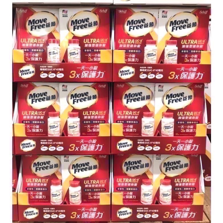 Costco好市多 MOVE FREE 益節加強型 迷你錠 60錠 move free ultra UC-II 膠原蛋白-細節圖4