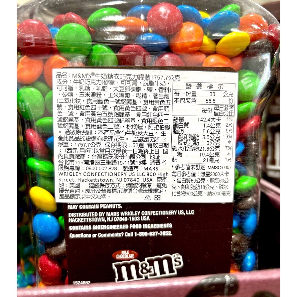 Costco好市多 M&M＇s 牛奶糖衣巧克力罐裝 1757.7公克 M&M＇s Milk chocolate-細節圖2