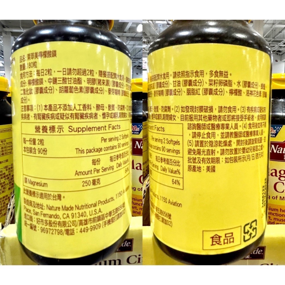 Costco好市多 Nature Made 萊萃美 檸檬酸鎂 180粒  Magnesium Citrate-細節圖2