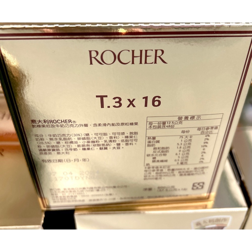 Costco好市多 費列羅 金莎 600公克 Ferrero Rocher  巧克力 榛果 牛奶巧克力-細節圖2