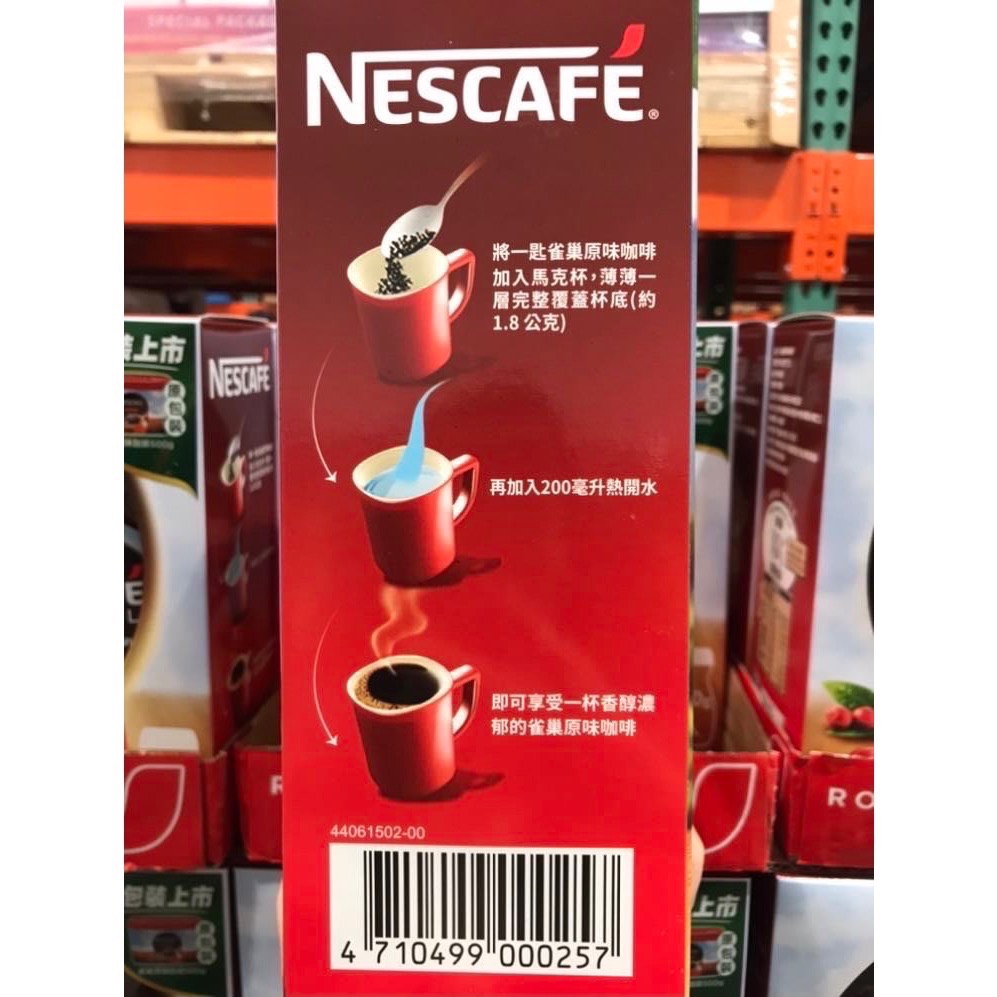 Costco好市多 NESCAFÉ 雀巢原味即溶咖啡粉 300g x2罐  instant coffee-細節圖3