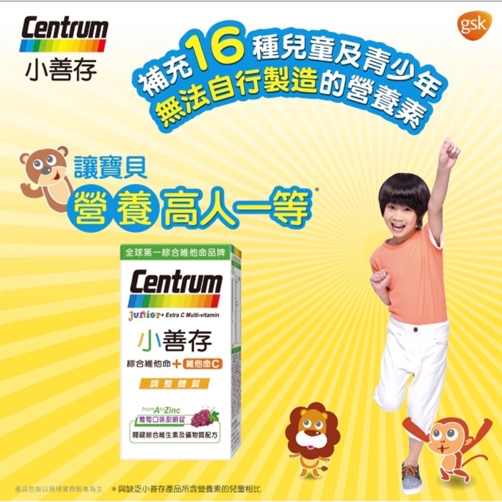 Costco好市多 小善存 綜合維他命+維他命C 120錠 (60錠 X2瓶) junior multi vitamin-細節圖4
