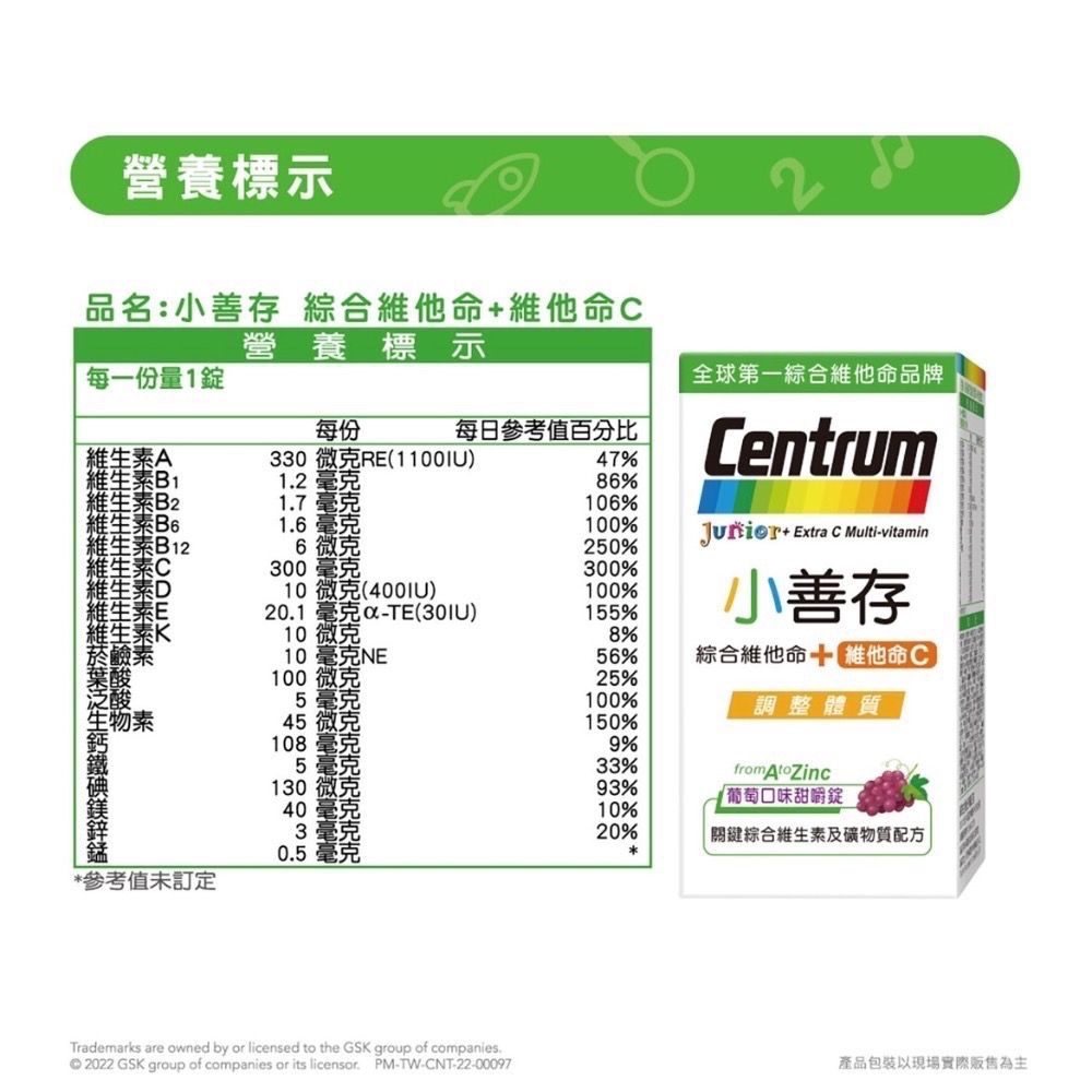 Costco好市多 小善存 綜合維他命+維他命C 120錠 (60錠 X2瓶) junior multi vitamin-細節圖8