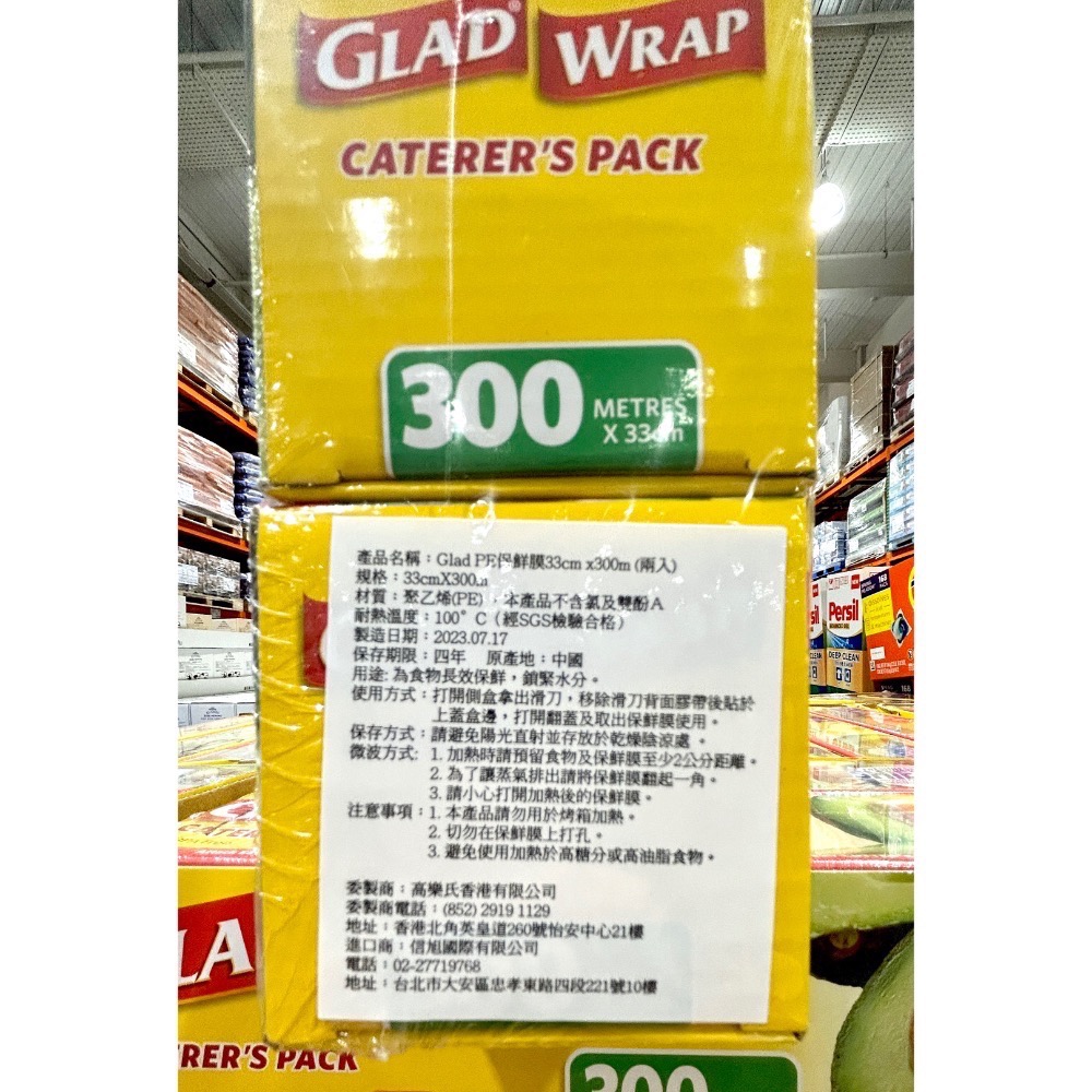 Costco好市多 GLAD PE 保鮮膜 300公尺 X33公分 X2入 Glad press’n seal wrap-細節圖2
