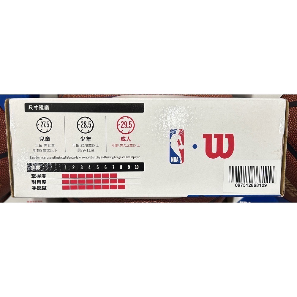 Costco好市多🏀Wilson威爾森紀念金獎盃7號籃球 NBA SIGNATURE SZ7系列 basketball-細節圖2