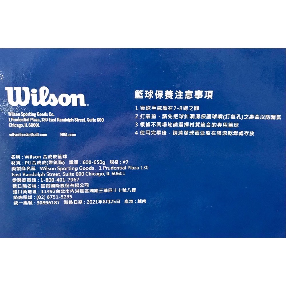 Costco好市多🏀Wilson威爾森合成皮籃球 7號 NBA SIGNATURE SZ7系列 basketball-細節圖3