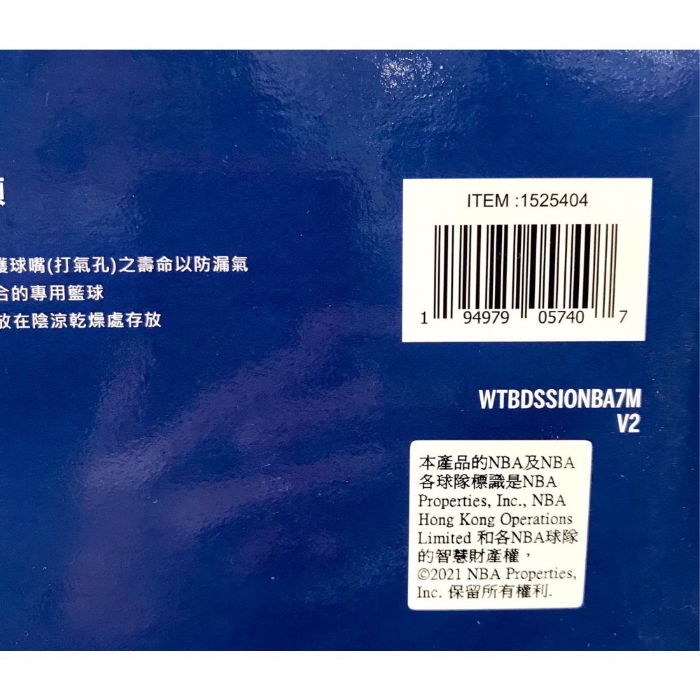 Costco好市多🏀Wilson威爾森合成皮籃球 7號 NBA SIGNATURE SZ7系列 basketball-細節圖4