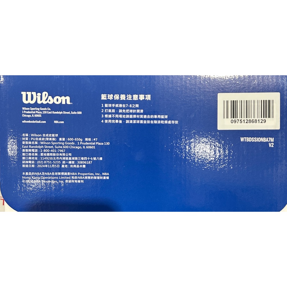 Costco好市多🏀Wilson威爾森紀念金獎盃7號籃球 NBA SIGNATURE SZ7系列 basketball-細節圖4